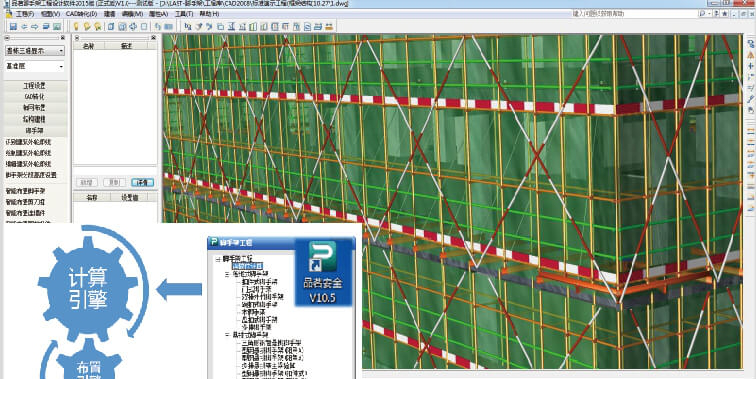 品茗BIM脚手架工程设计经常用的软件