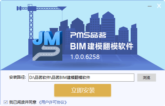 品茗BIM建模翻模