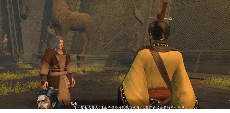河洛群侠传金书mod
