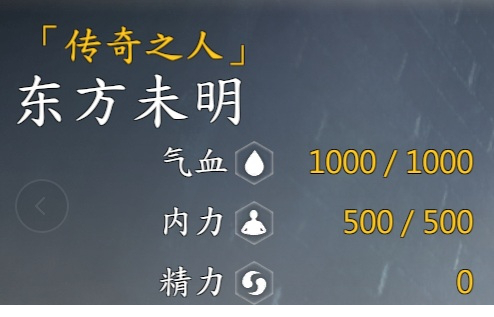 河洛群侠传二周目存档