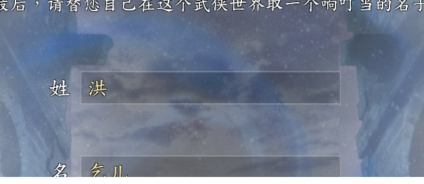 河洛二周目存档