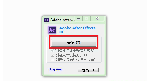 aecc绿色版