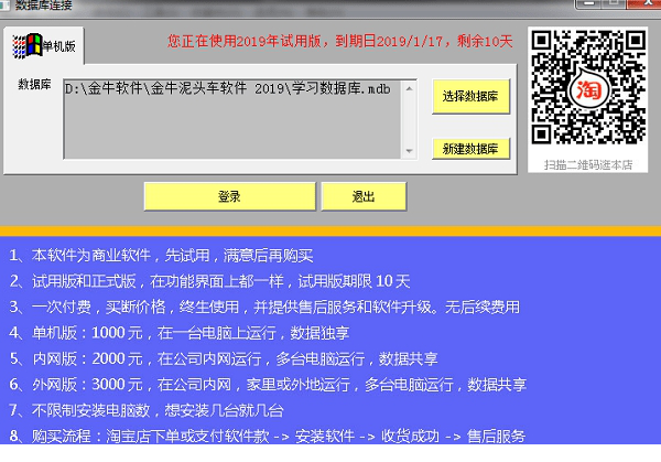 金牛工程车