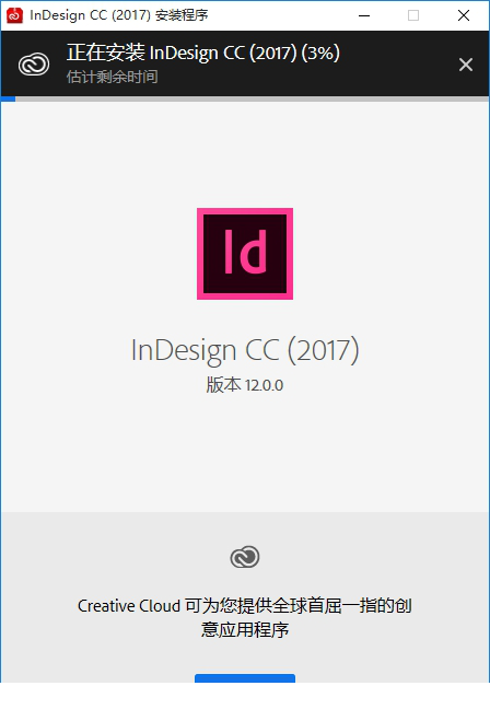 indesign cc 2017破解版
