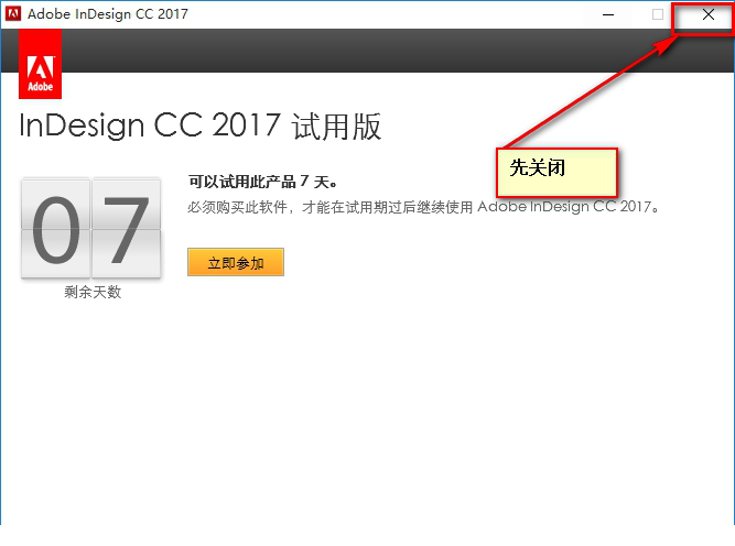 indesign cc 2017破解版