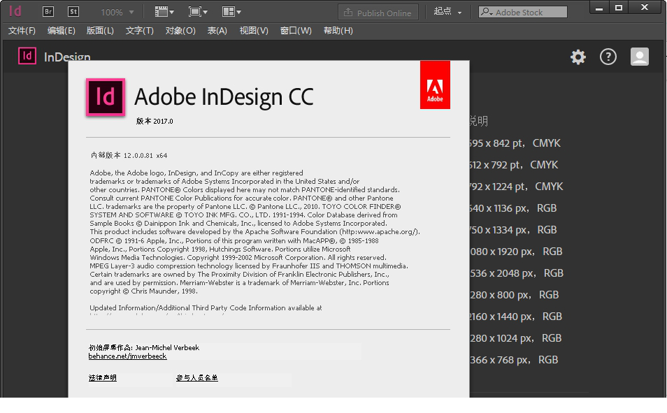 indesign cc 2017破解版