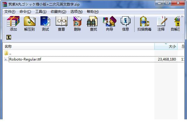 筑紫a丸字体小米版