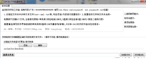 GBK与UTF8批量转换