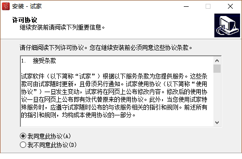 试家设计经常用的软件下载