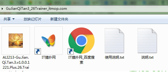 古剑奇谭3二十六项修改器
