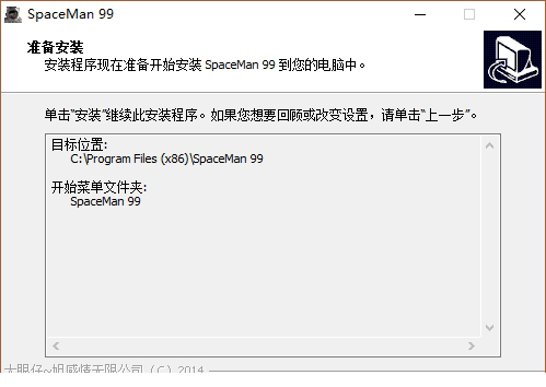 SpaceMan 99中文破解版下载