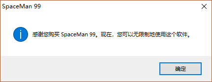 SpaceMan 99中文破解版下载