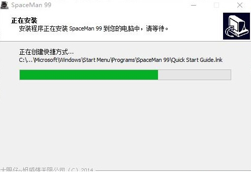 SpaceMan 99中文破解版下载