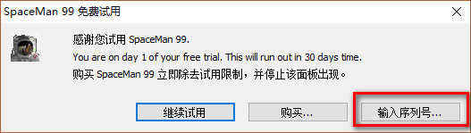 SpaceMan 99中文破解版下载