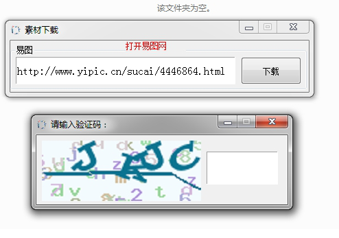 易图网素材下载