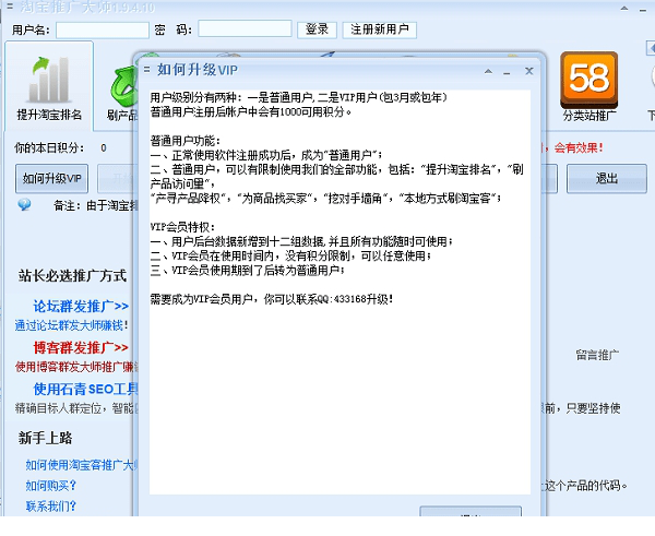 指北针淘宝经常用的软件