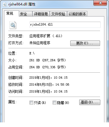 rjshell64.dll文件