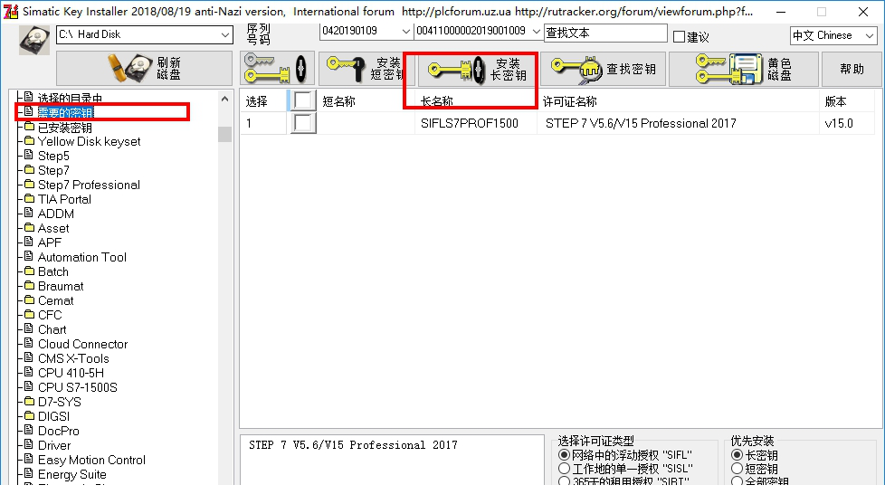 西门子授权经常用的软件最新版