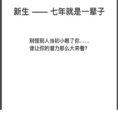 七年就是一辈子pdf