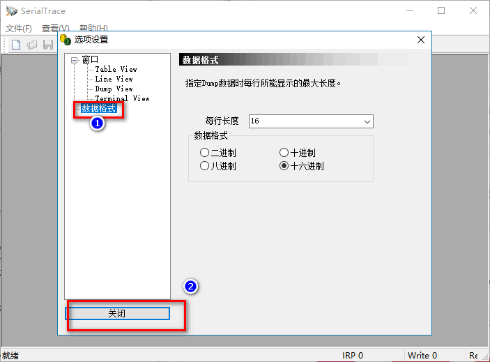 SerialTrace破解版
