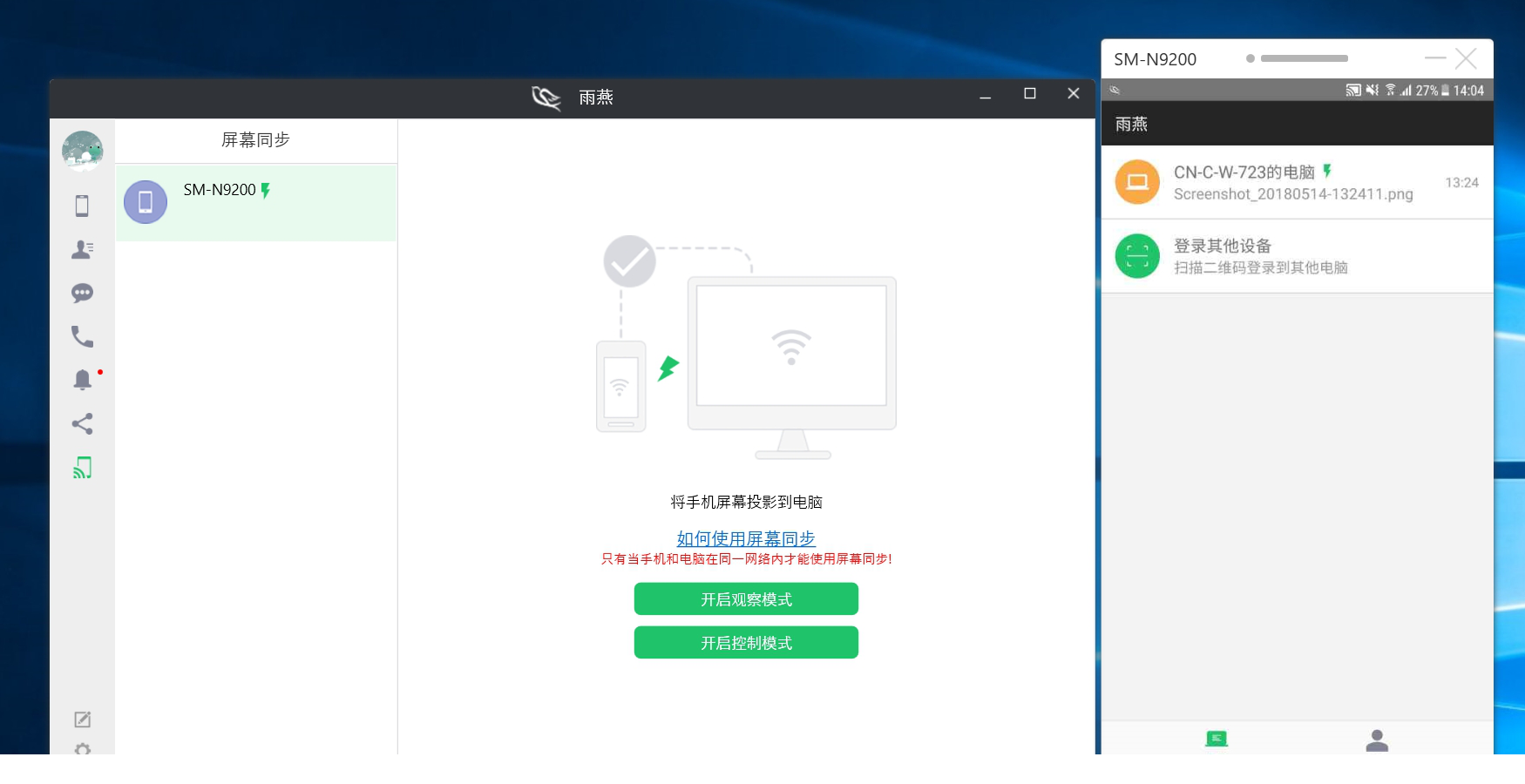 雨燕投屏绿色免安装版经常用的软件