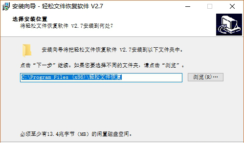轻松文件恢复经常用的软件下载