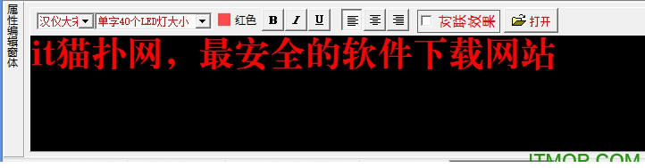 华柏led视窗2015单双色版