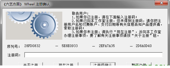 六艺方圆中文版
