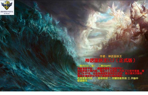 神话巫妖王1.1.7