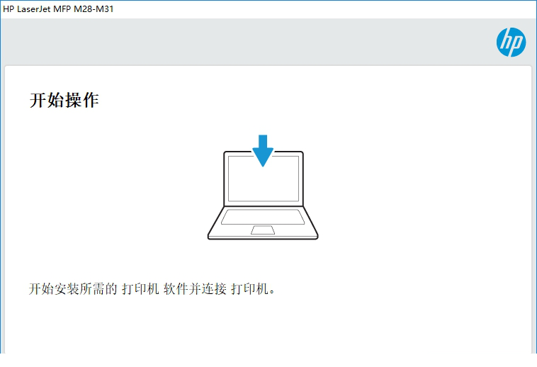 HP M30w一体机驱动