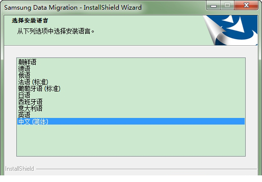 三星数据迁移经常用的软件