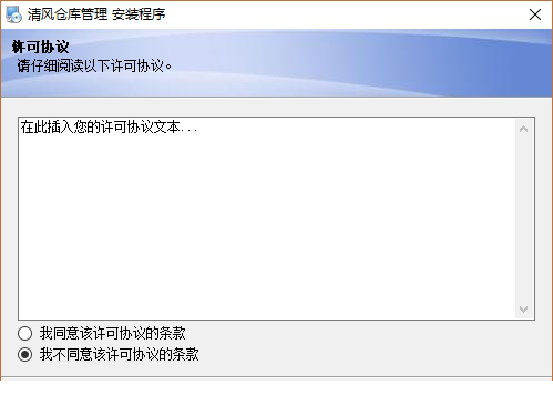 清风仓库管理下载