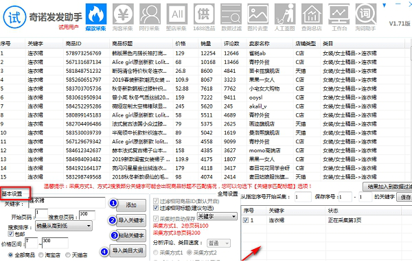 奇诺发发
