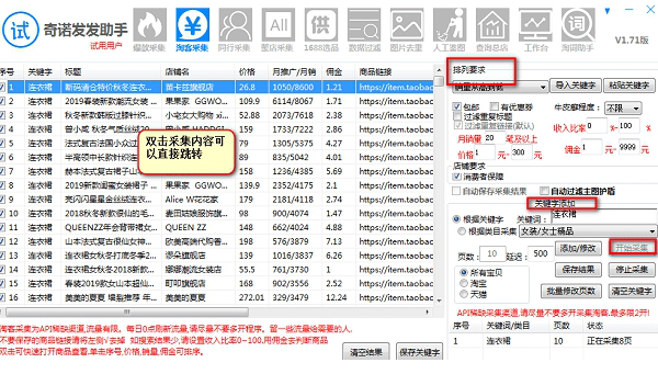 奇诺发发