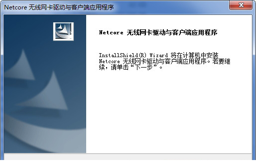 磊科nw335驱动