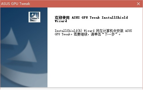 GPU Tweak