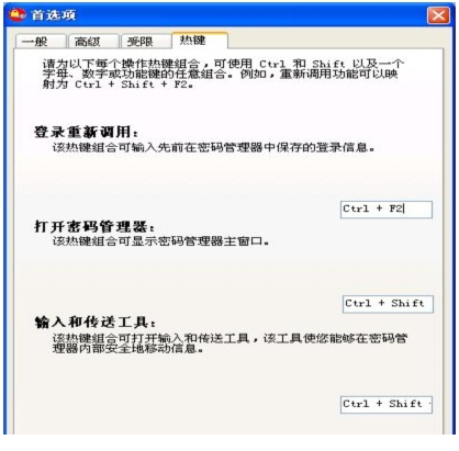联想密码管理经常用的软件