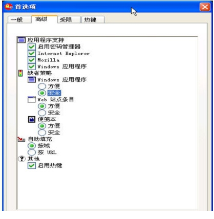 联想密码管理经常用的软件