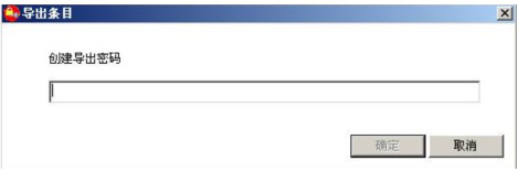 ThinkVantage Password Manager应用于教程