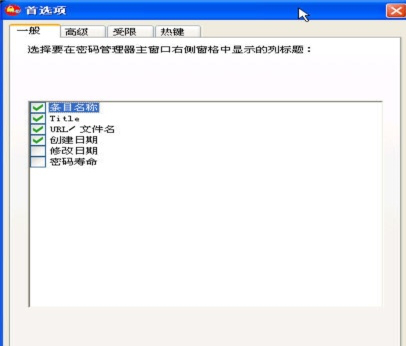 联想密码管理经常用的软件