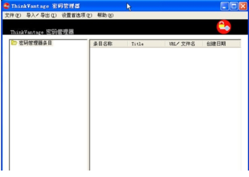联想密码管理经常用的软件