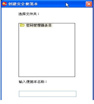 ThinkVantage Password Manager应用于教程