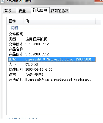 asycfilt.dll文件