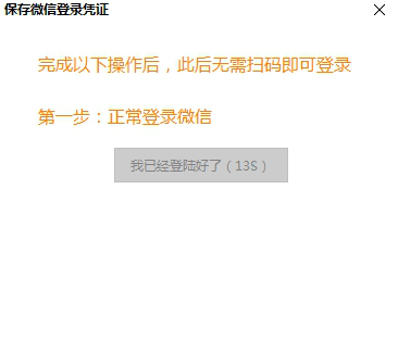 匠石微信多开