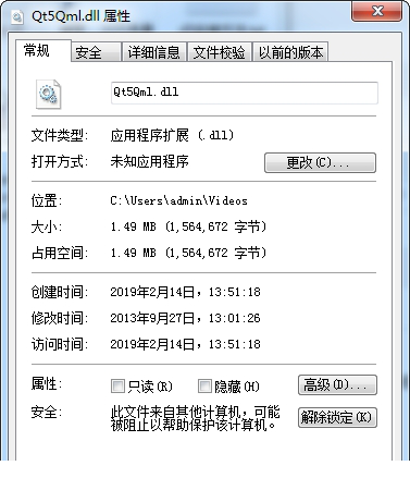 Qt5Qml.dll文件