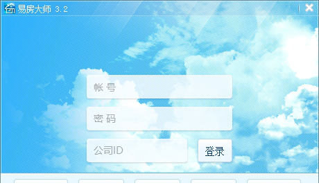 易房大师PC端