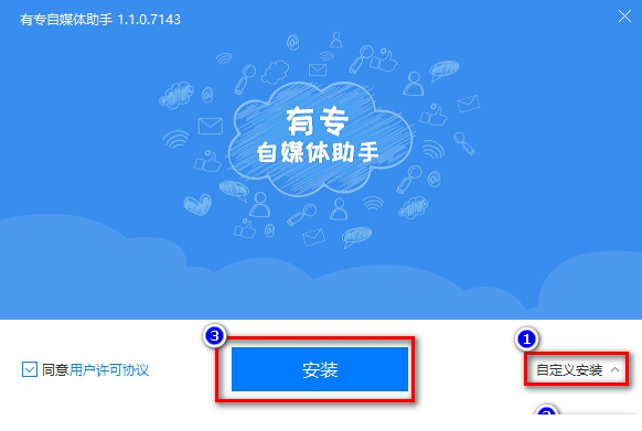 有专自媒体助手下载