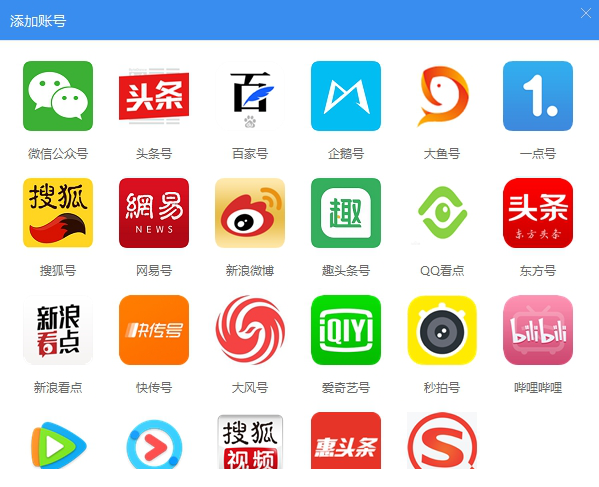 有专自媒体助手下载