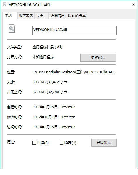 VFTVSOHLibUAC.dll文件