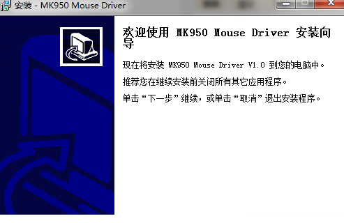 富勒MK950无线键鼠套装鼠标驱动